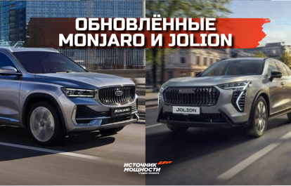 Обновлённые MONJARO и JOLION
