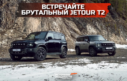 Прощай, салатовый! Встречайте новый, более брутальный Jetour T2