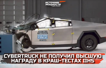 Tesla CCybertruck не получил высшую награду в краш-тестах IIHS